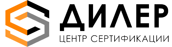 Центр сертификации Дилер