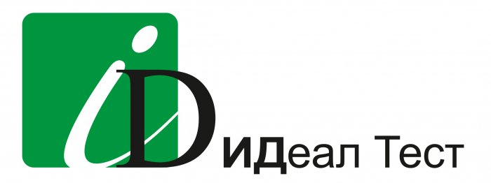 ООО «Идеал Тест» 
