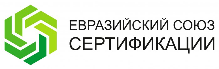 ООО «Евразийский Союз Сертификации»