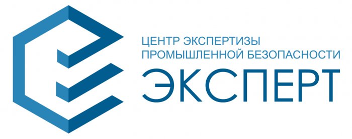 ООО «Центр Экспертизы Промышленной Безопасности Эксперт »   