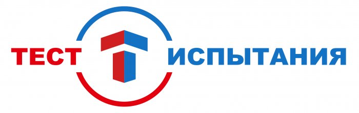 ООО «Тестиспытания»