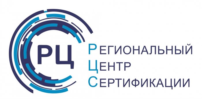 ООО «Региональный центр сертификации» ООО «Региональный центр сертификации»