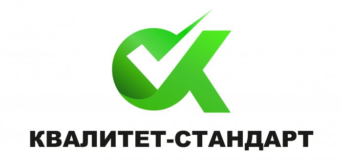 ООО «КВАЛИТЕТ - СТАНДАРТ»