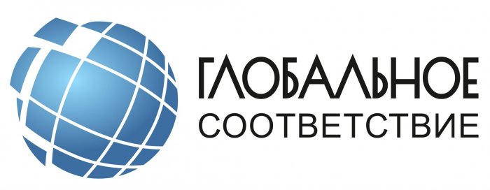 ООО «Глобальное соответствие»